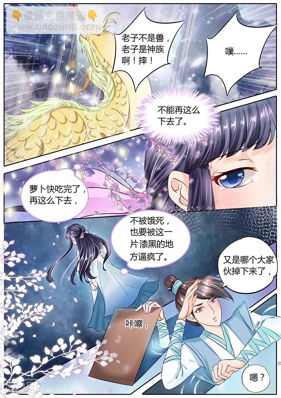 第50话6