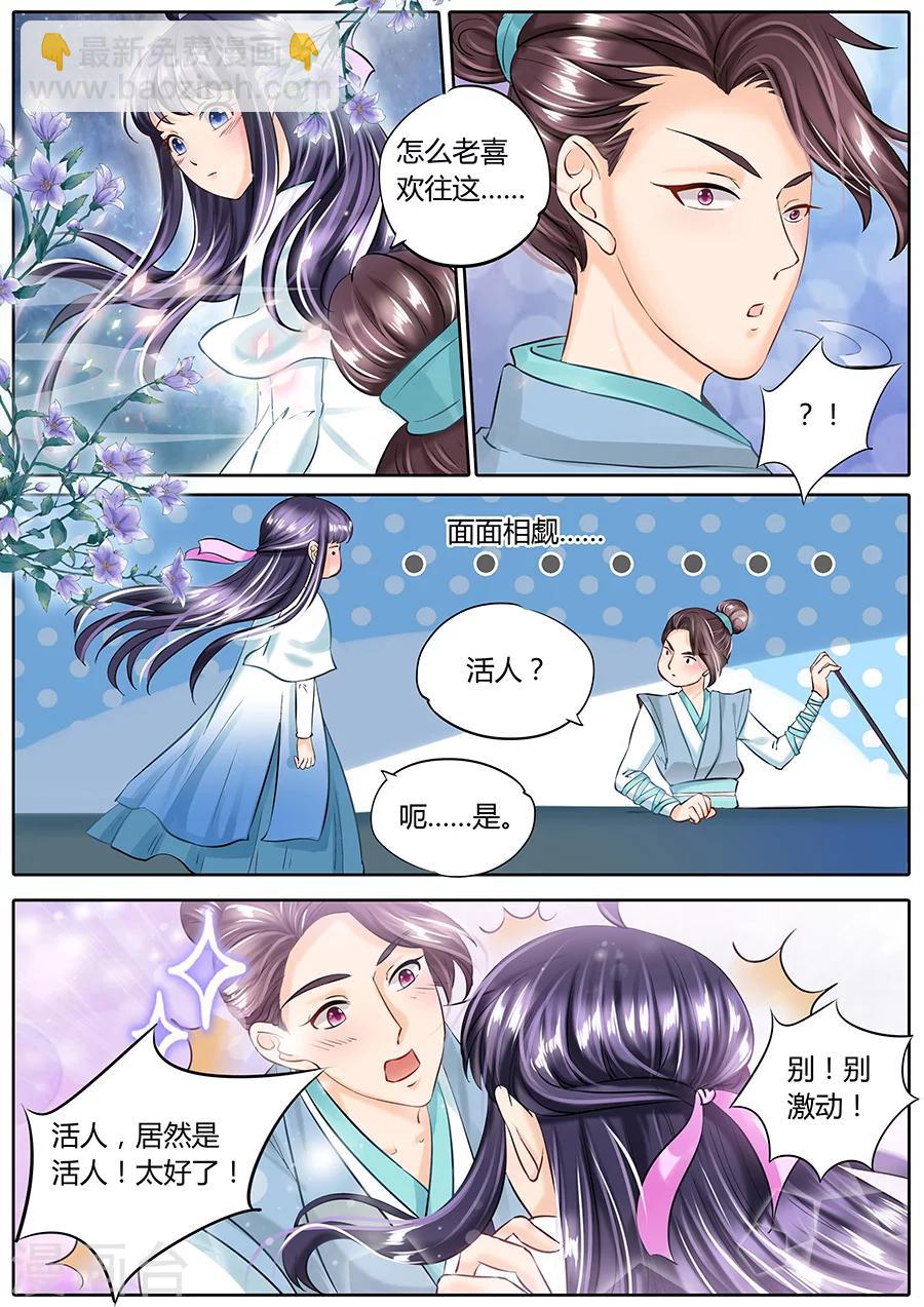 第50话7