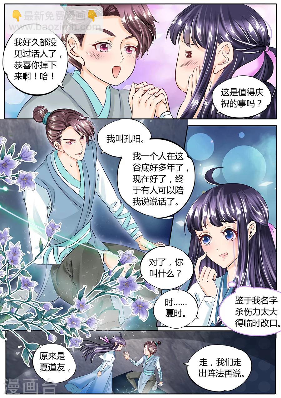 第50话8