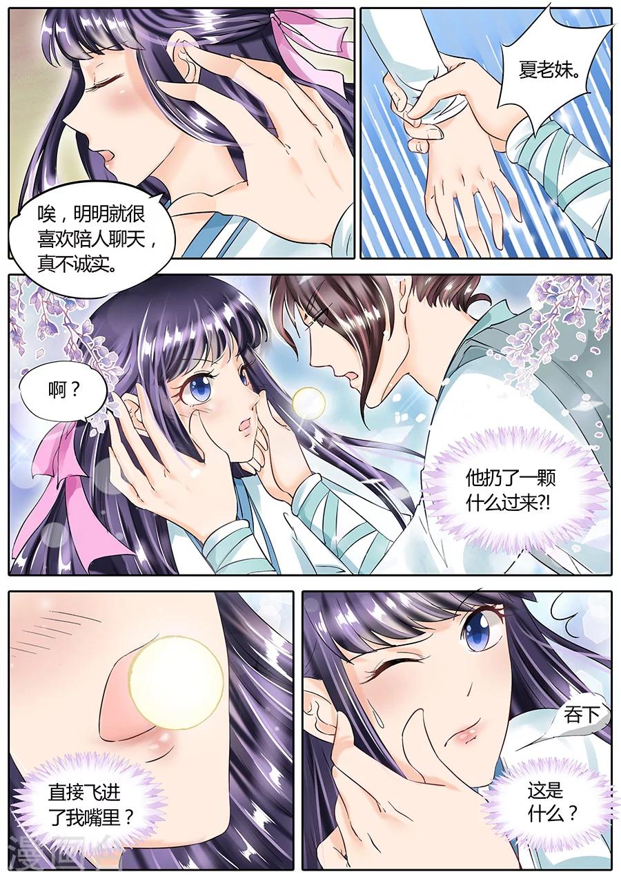 第54话1