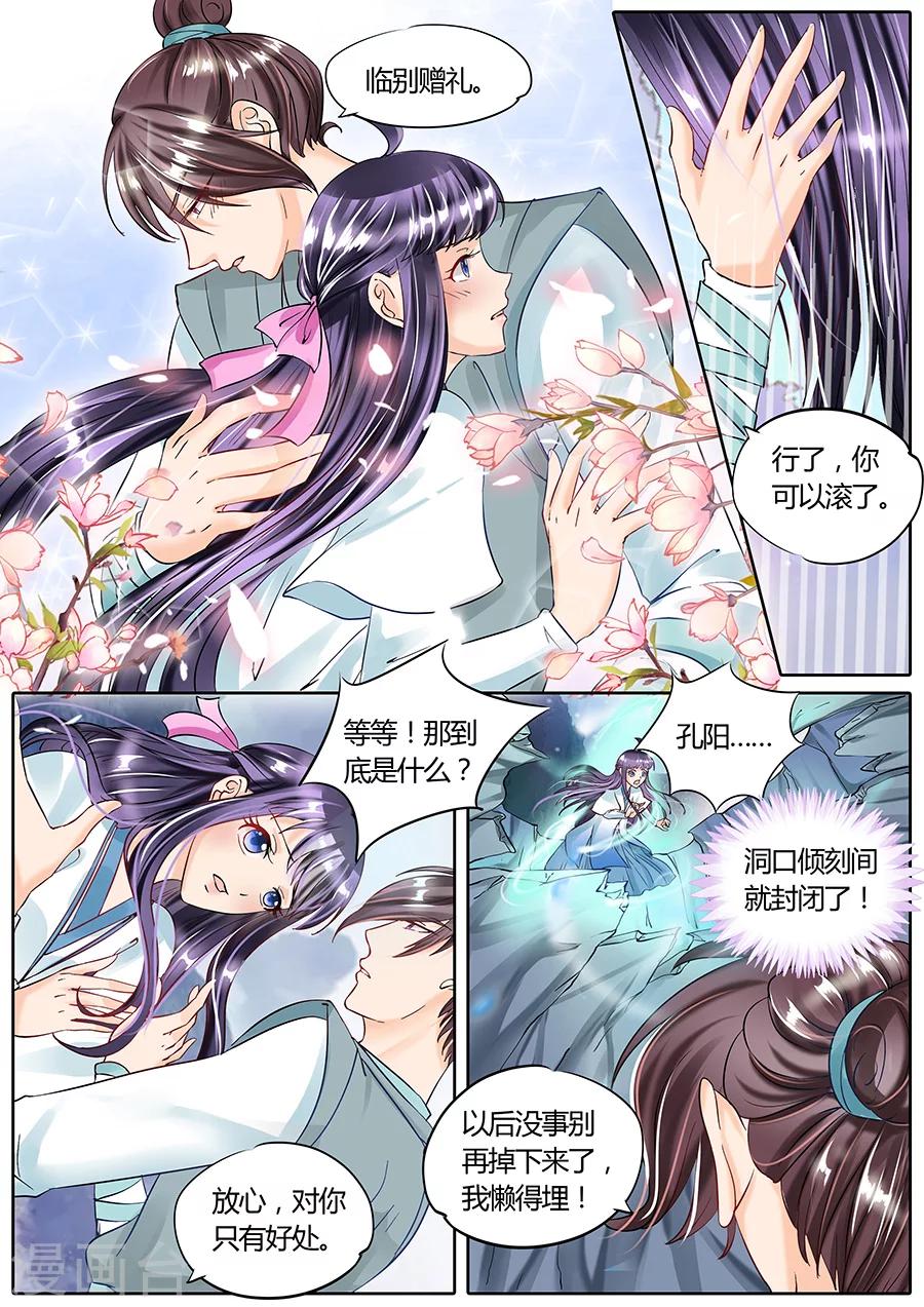 第54话2