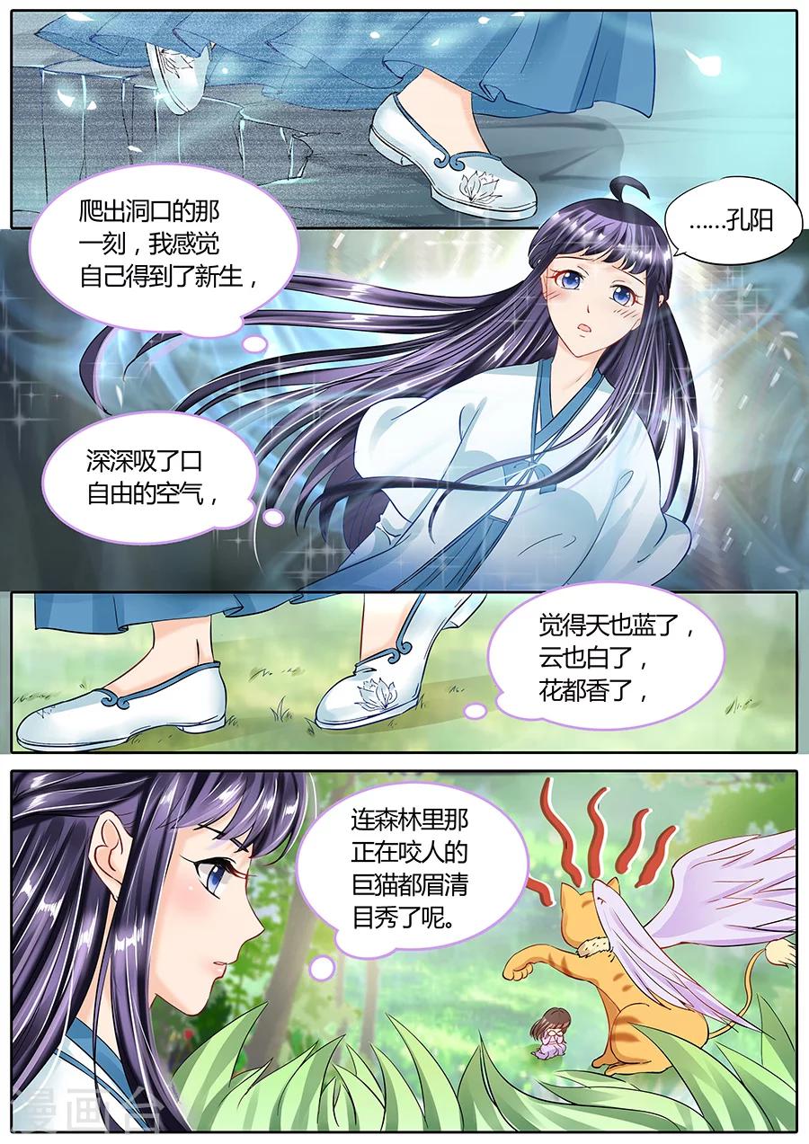 第54话3