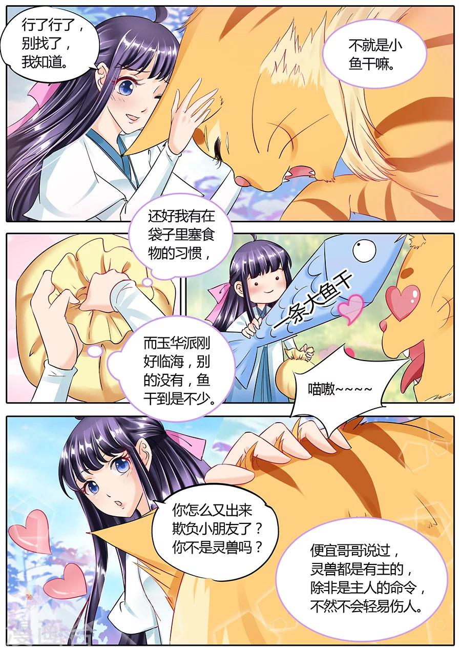 第54话5