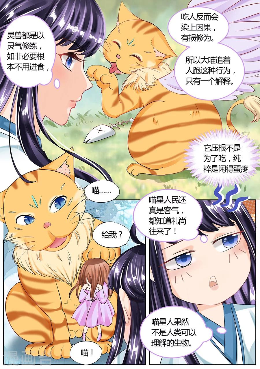 第54话6
