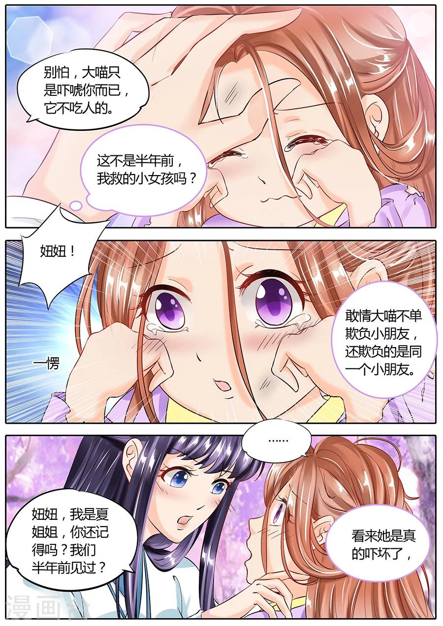 第54话7