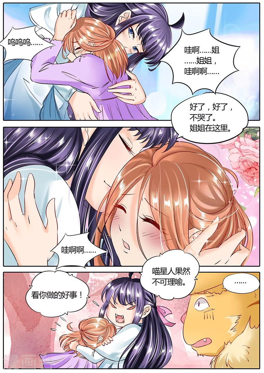 第54话8