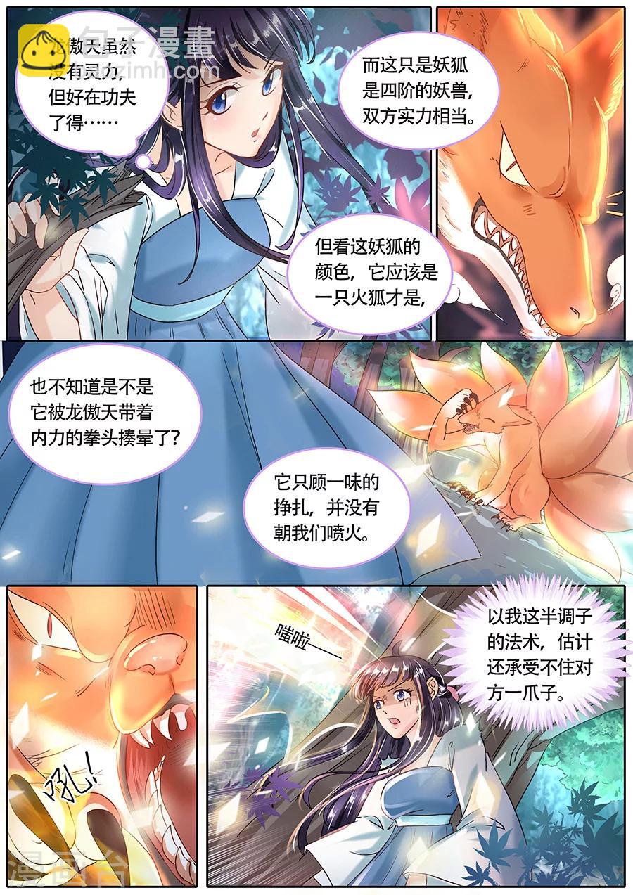 第68话2