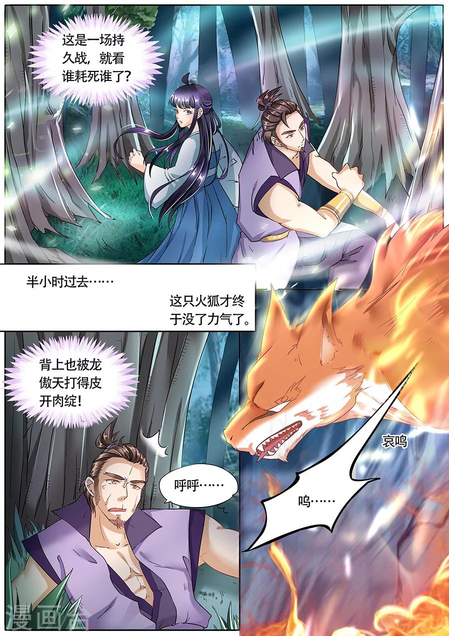 第68话3
