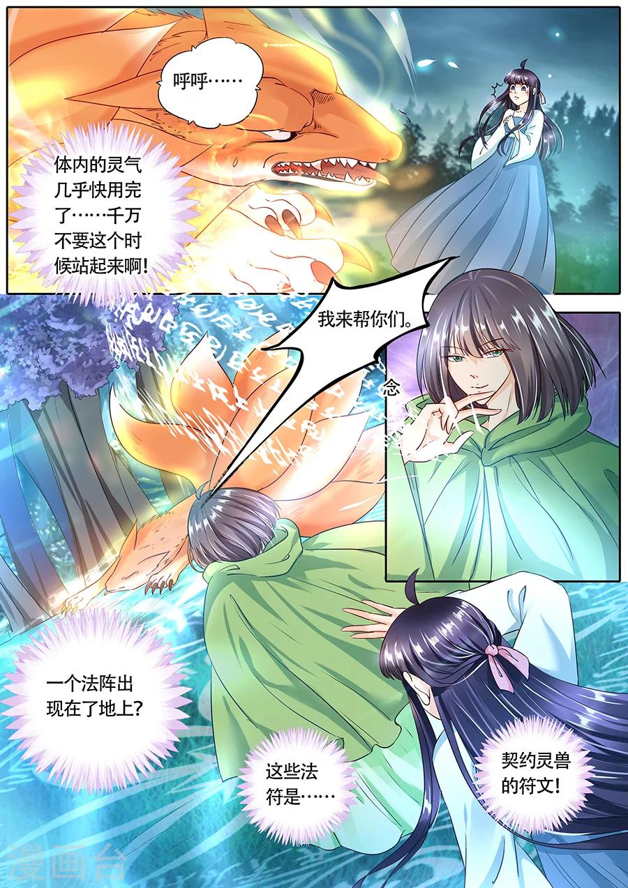 第68话4