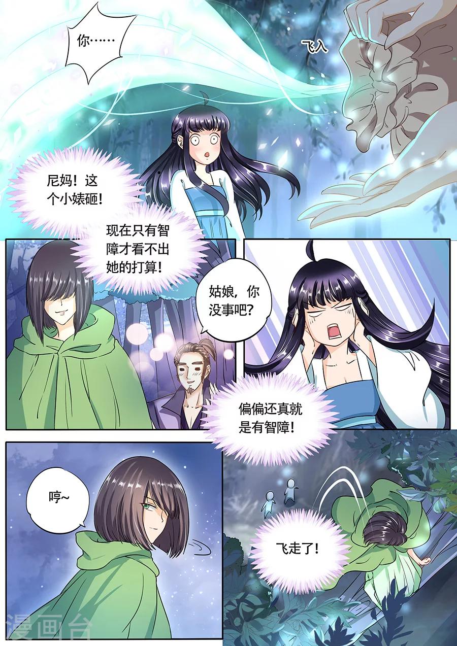 第68话5