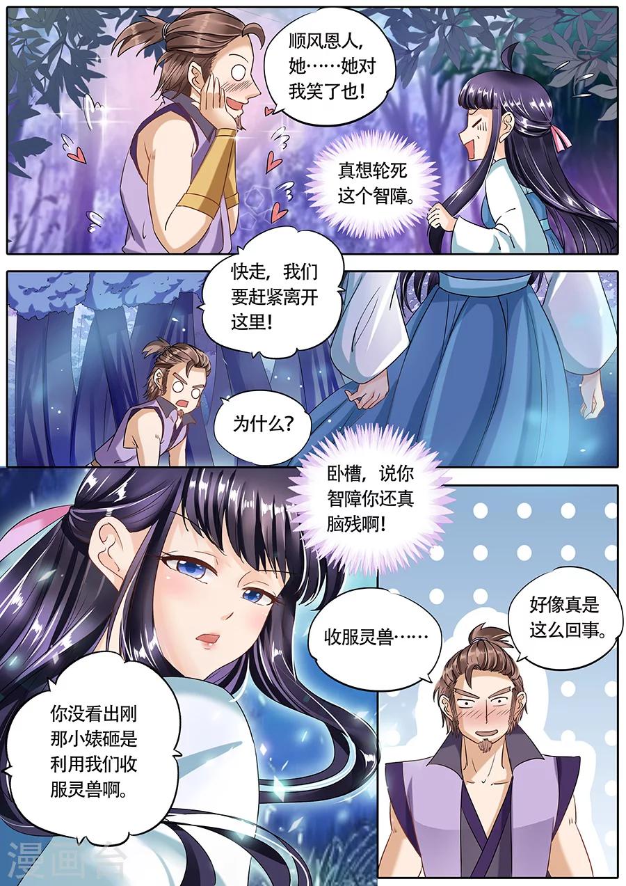 第68话6