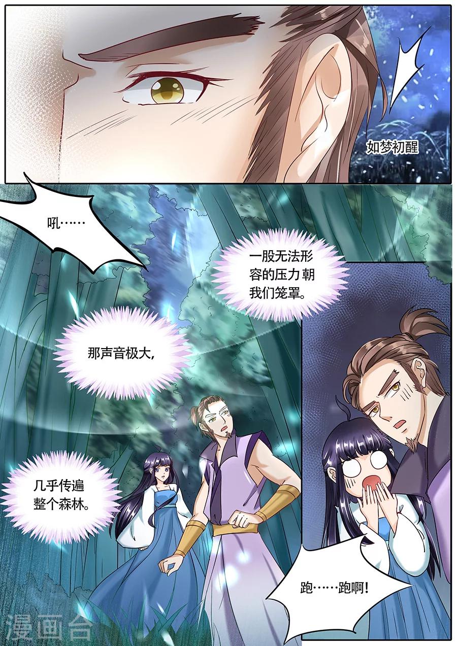 第68话8