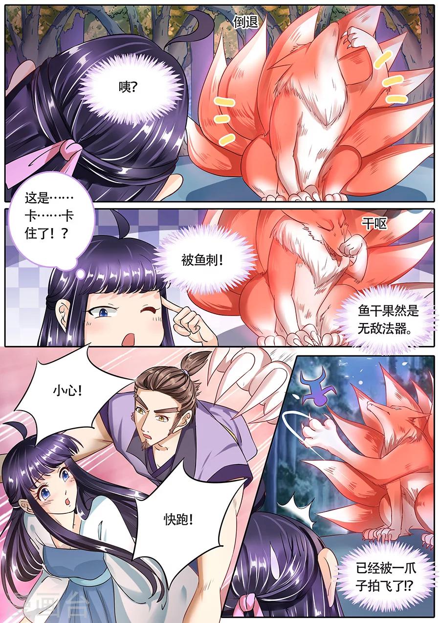 第70话2
