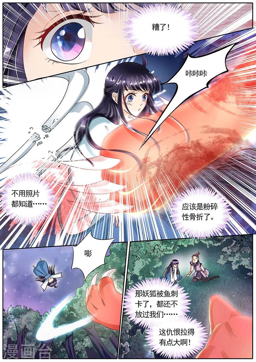 第70话3