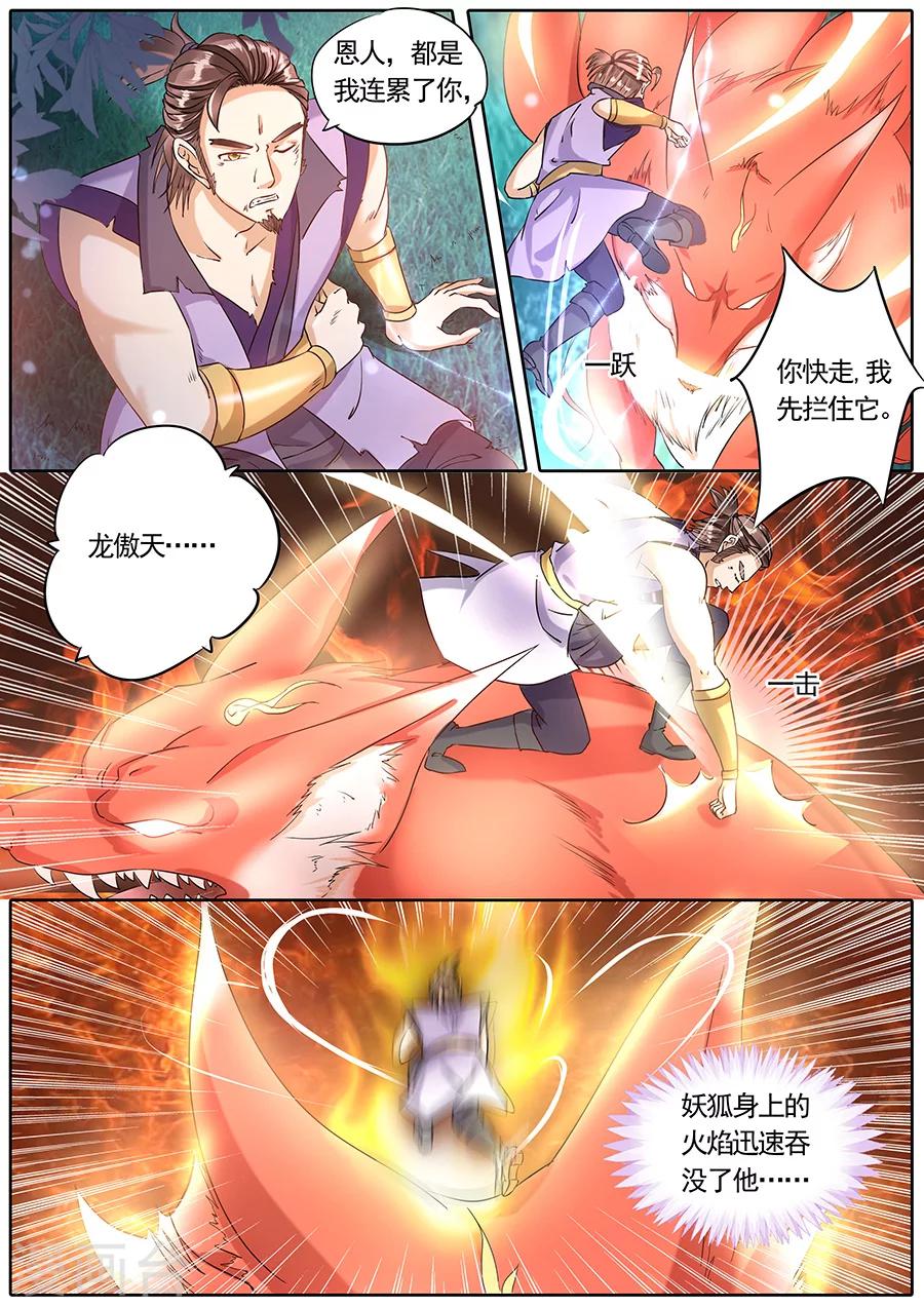 第70话4