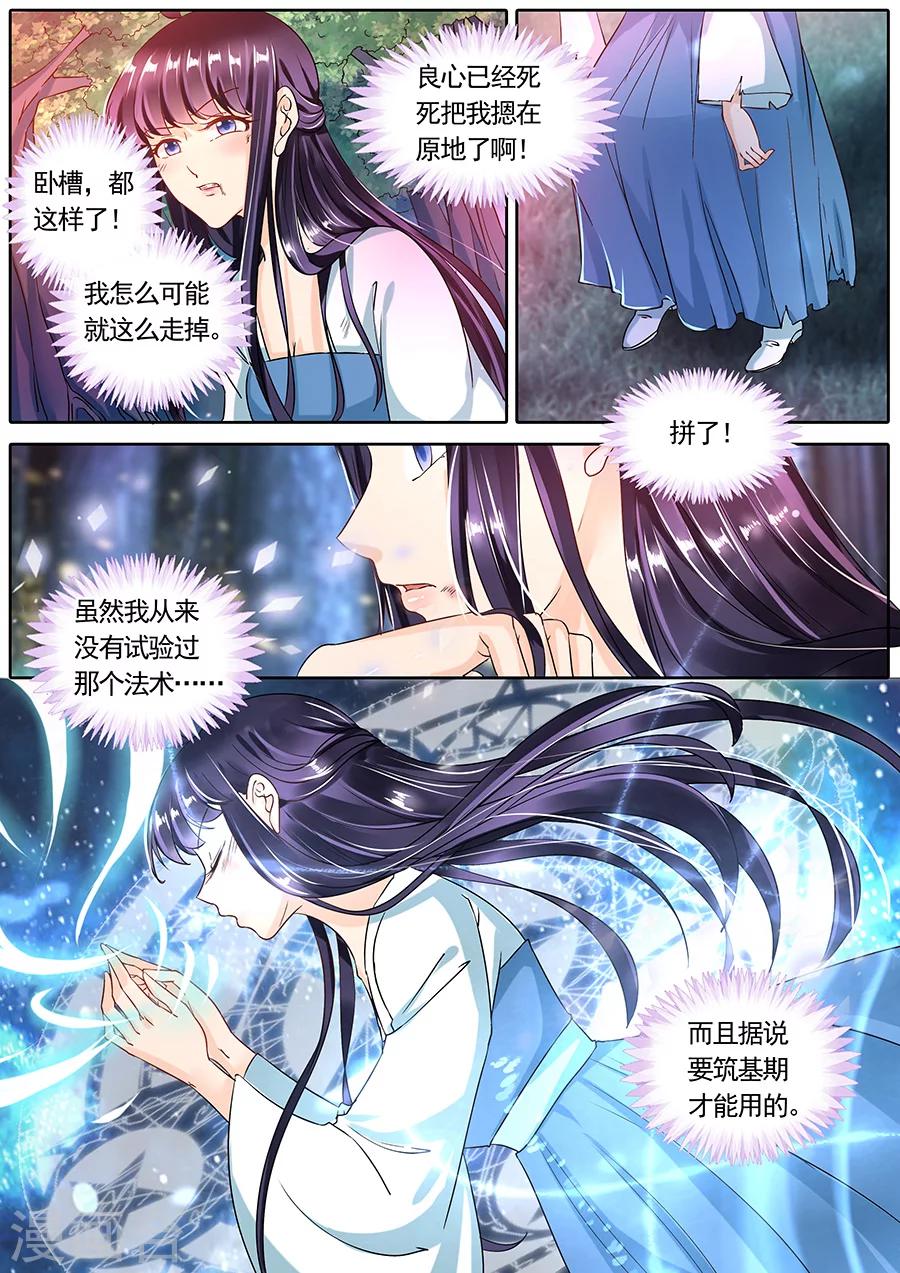 第70话5