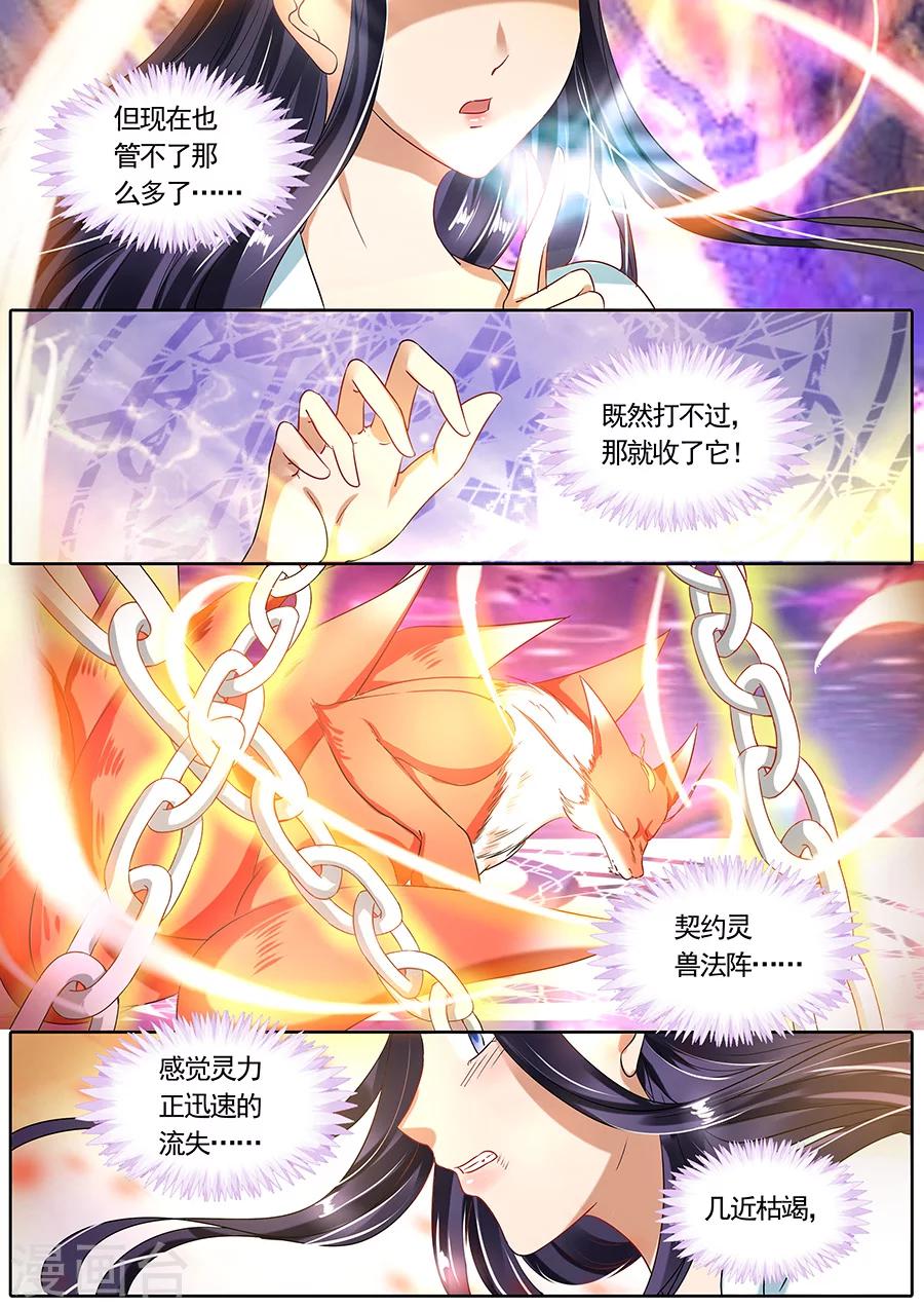 第70话6