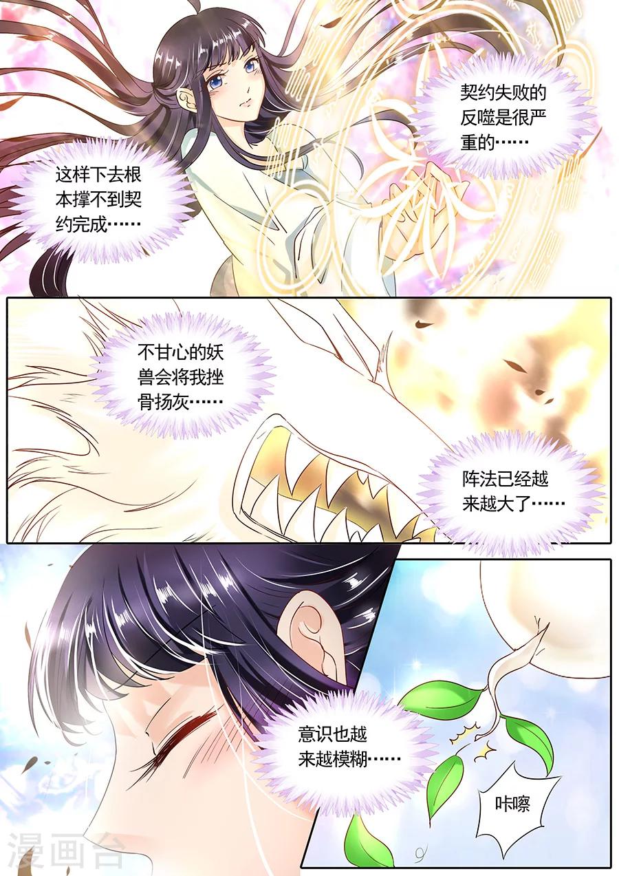 第70话7