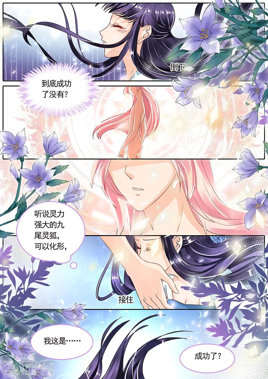 第70话8