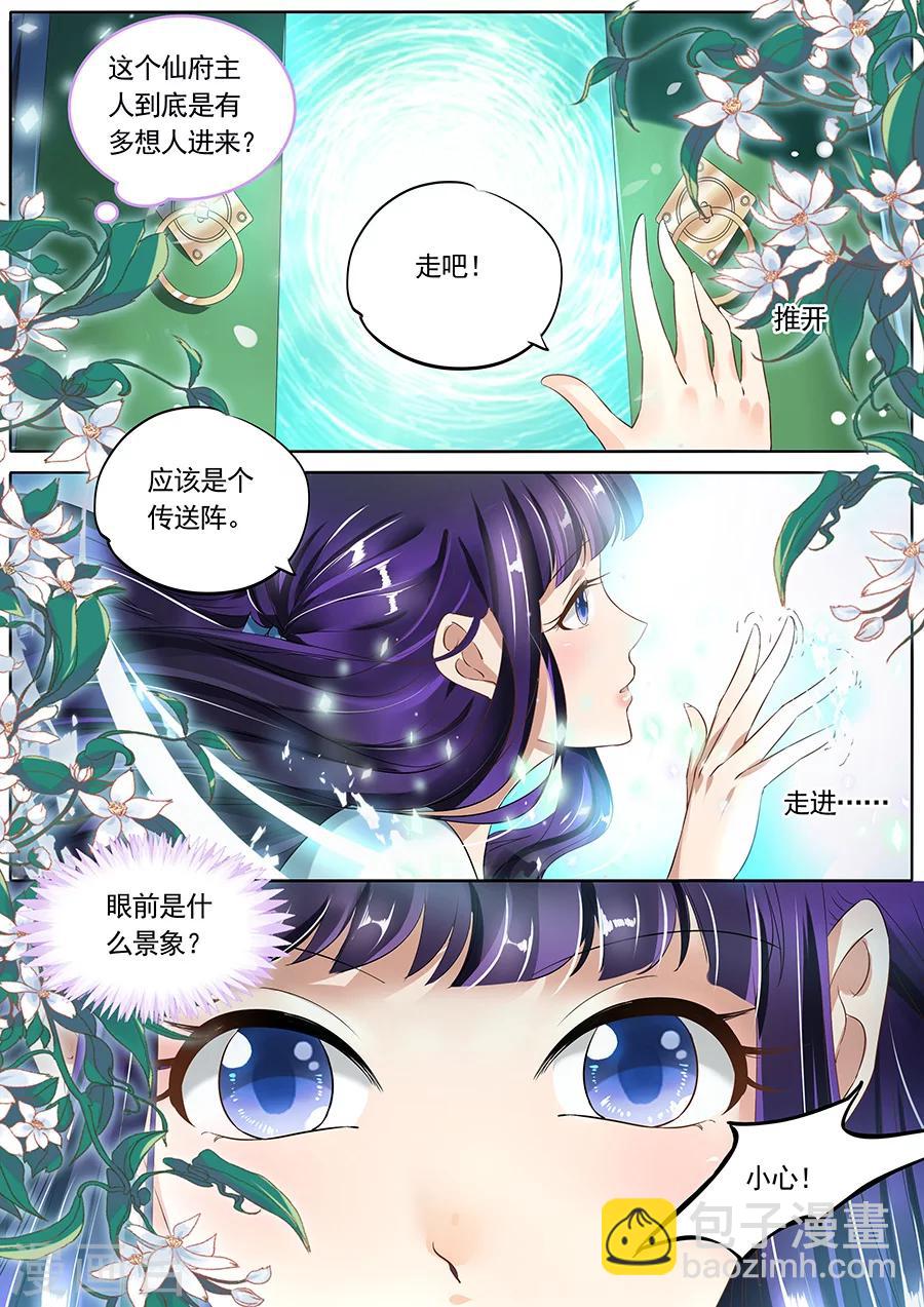 第87话2