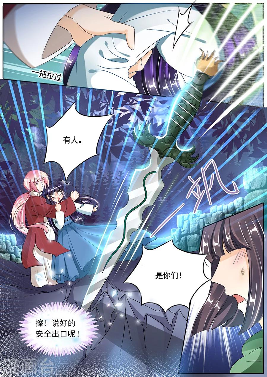 第87话3