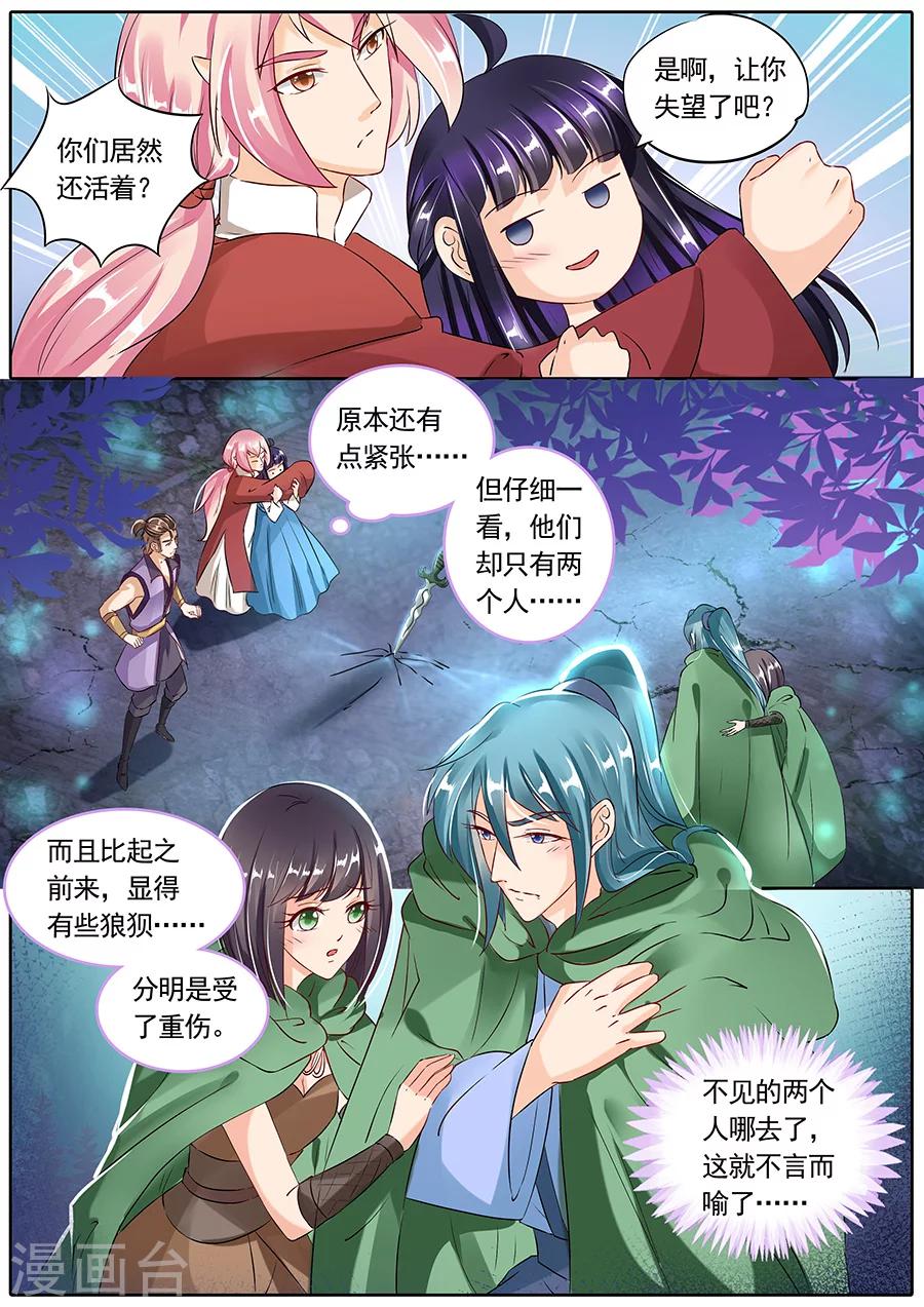 第87话4