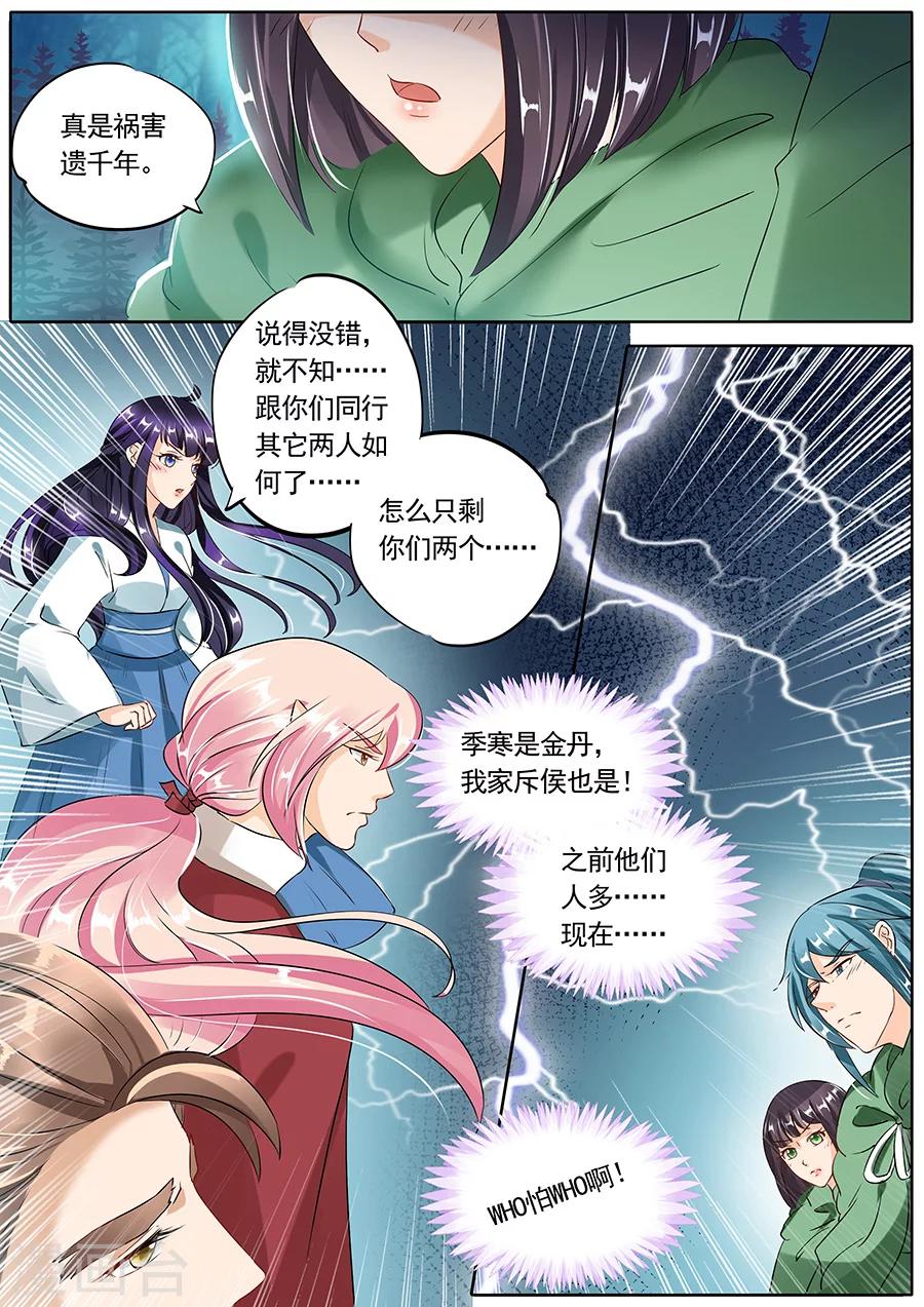 第87话5