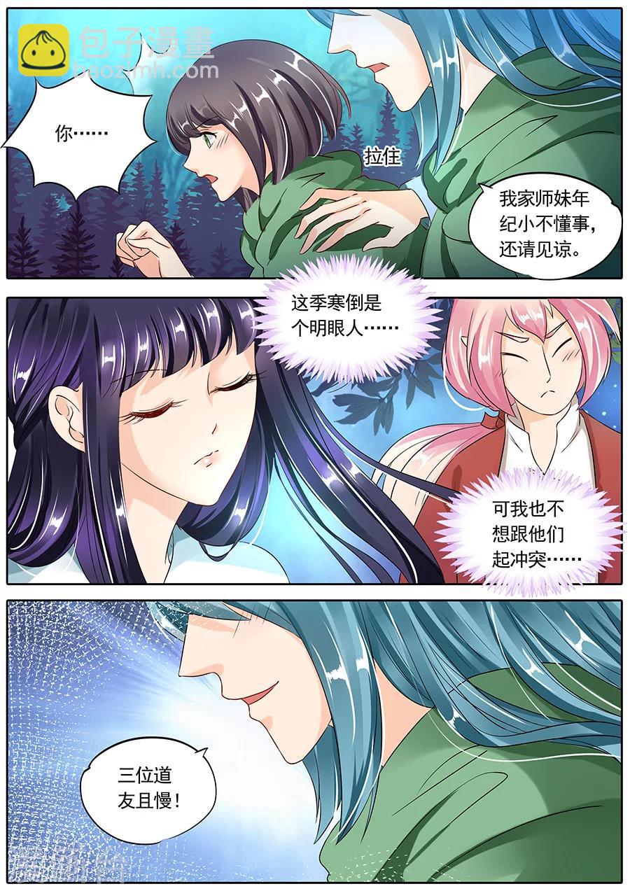 第87话6