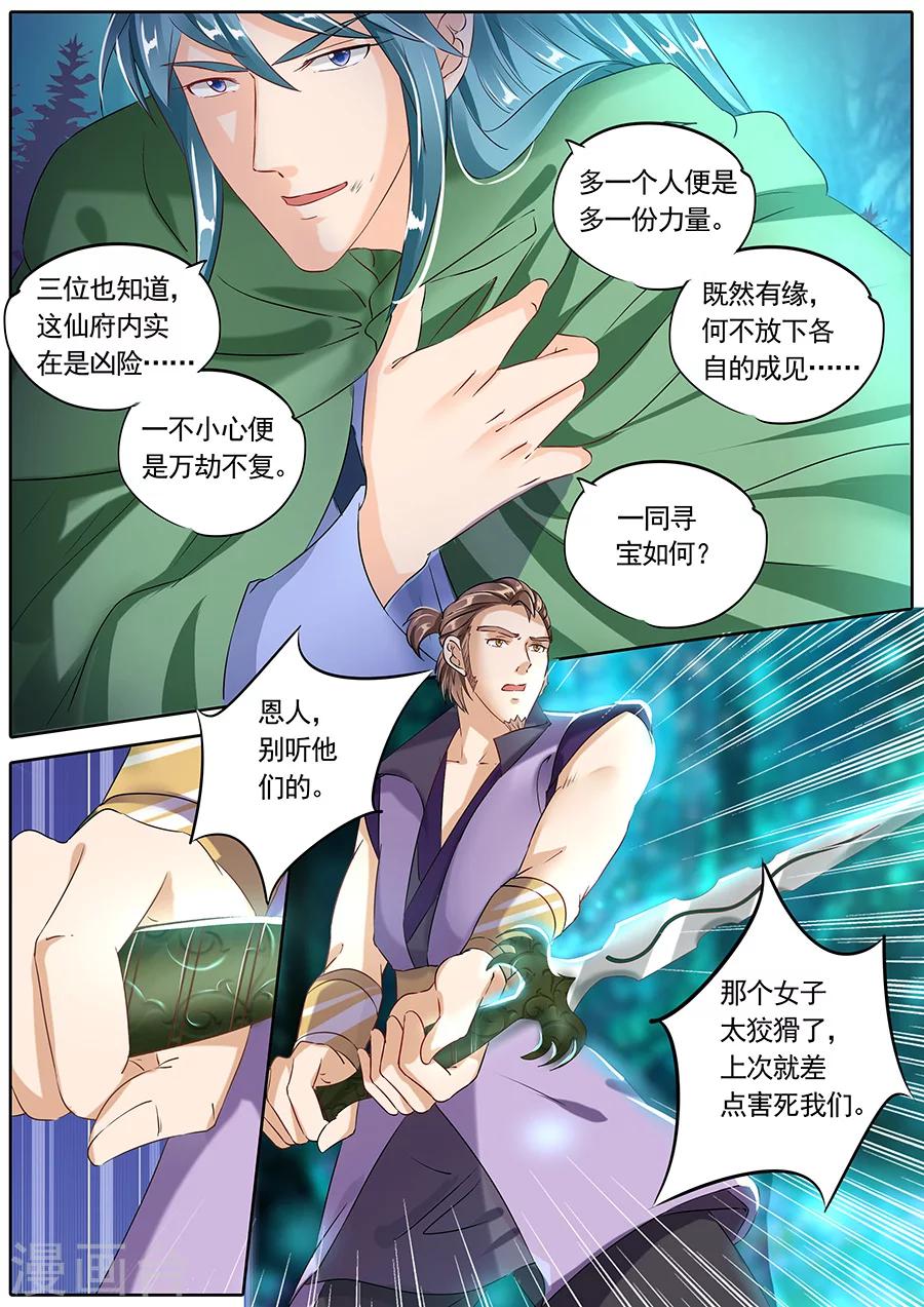 第87话7