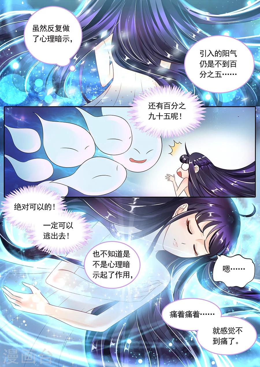 第106话1