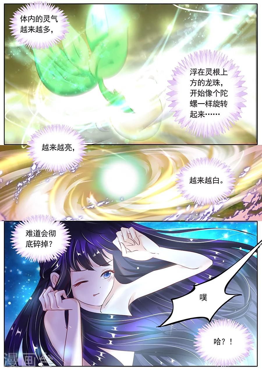 第106话2