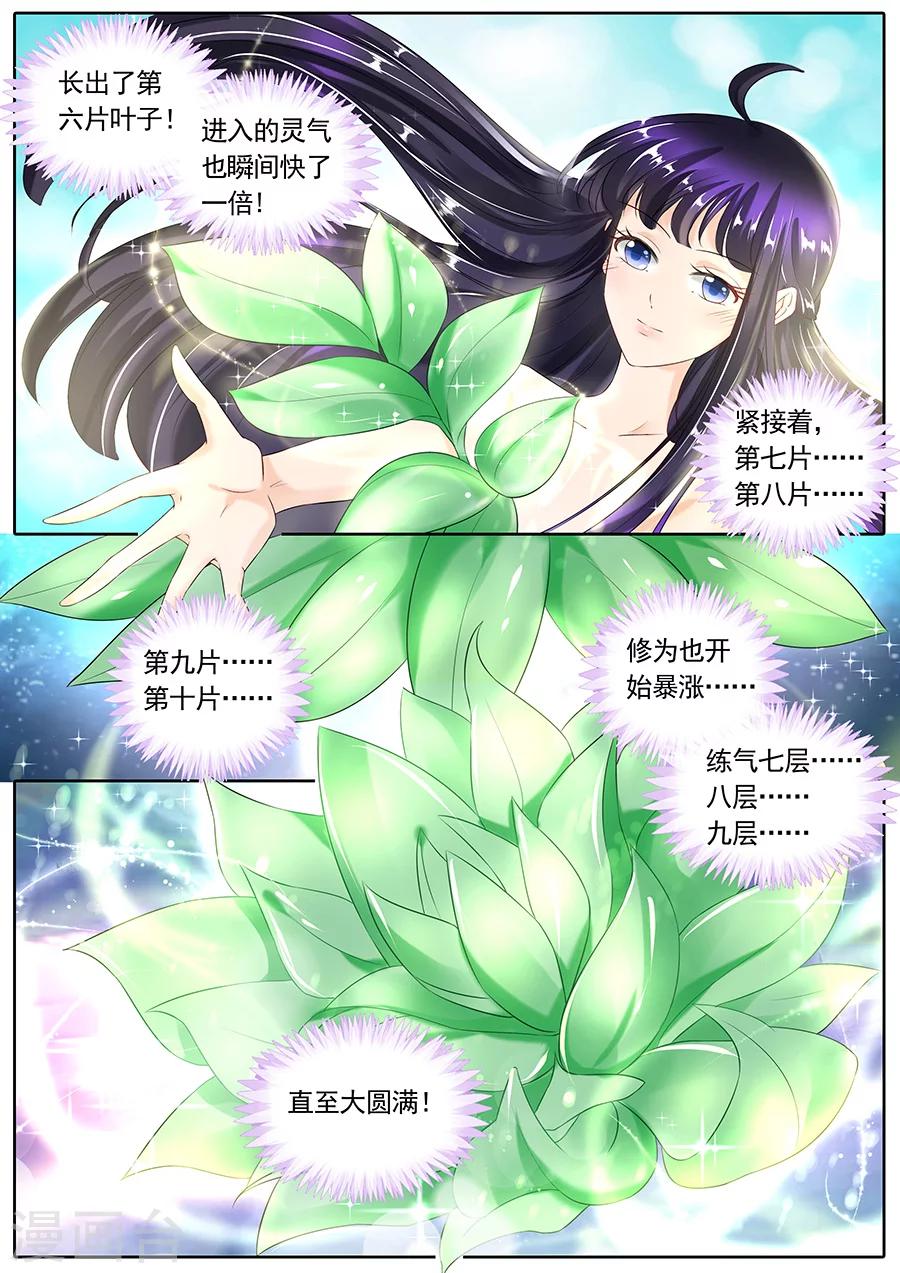 第106话3