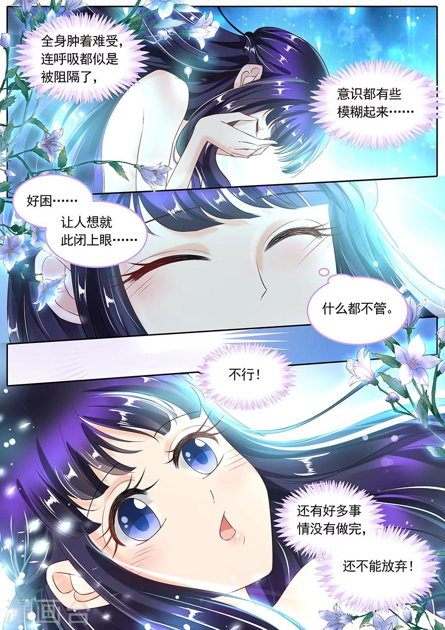第106话4
