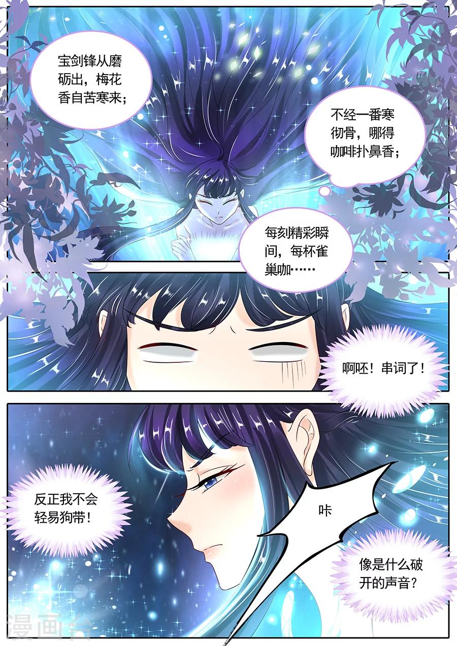 第106话5
