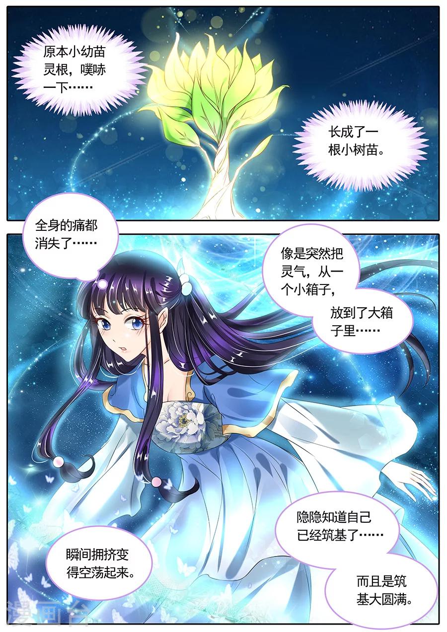 第106话6
