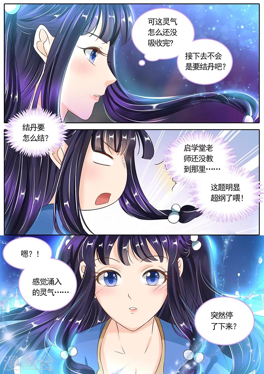 第106话7