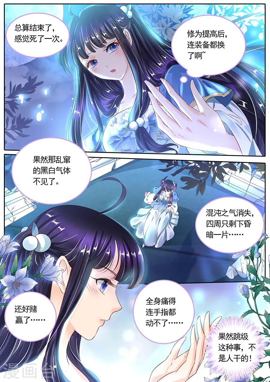 第106话8