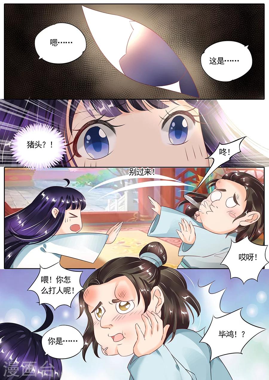 第108话2