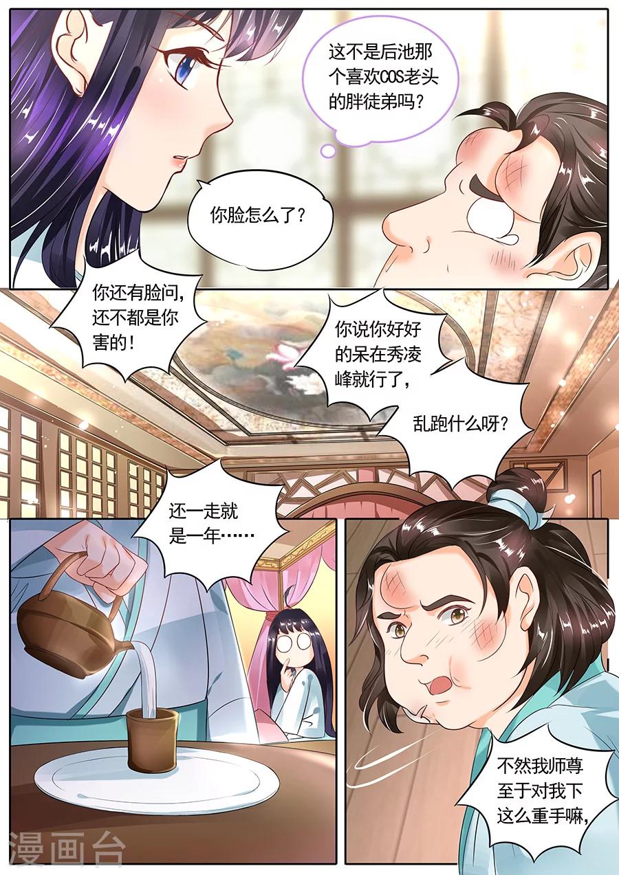 第108话3