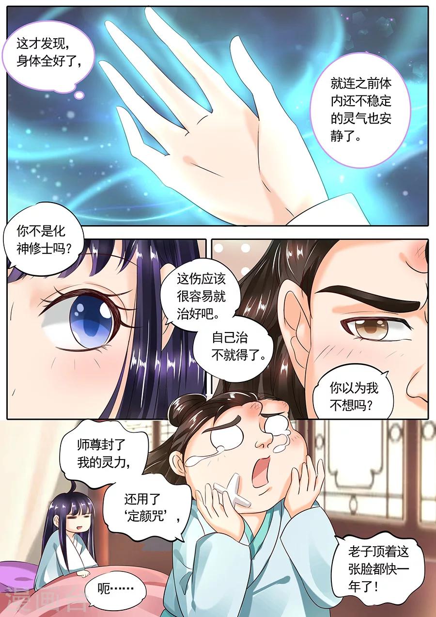 第108话5