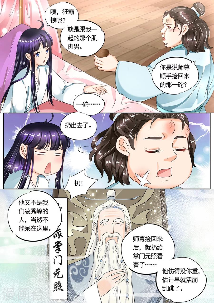 第108话6