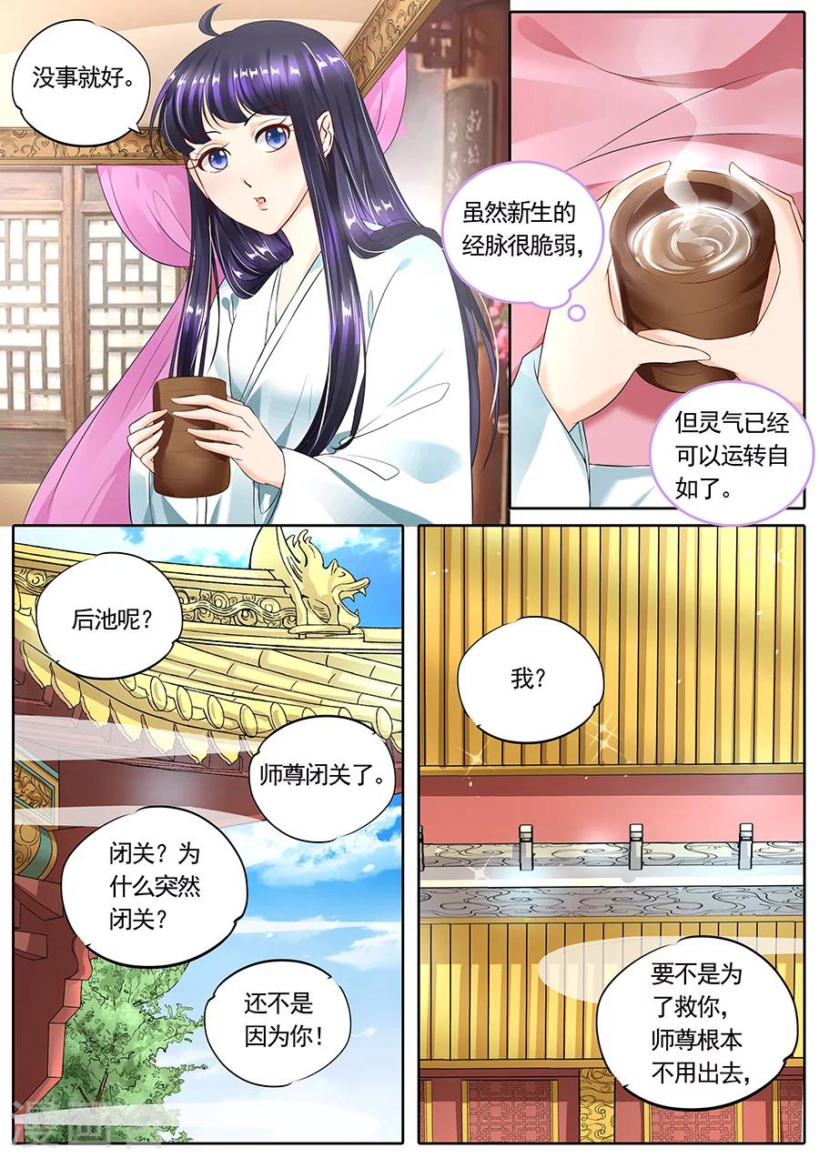 第108话7