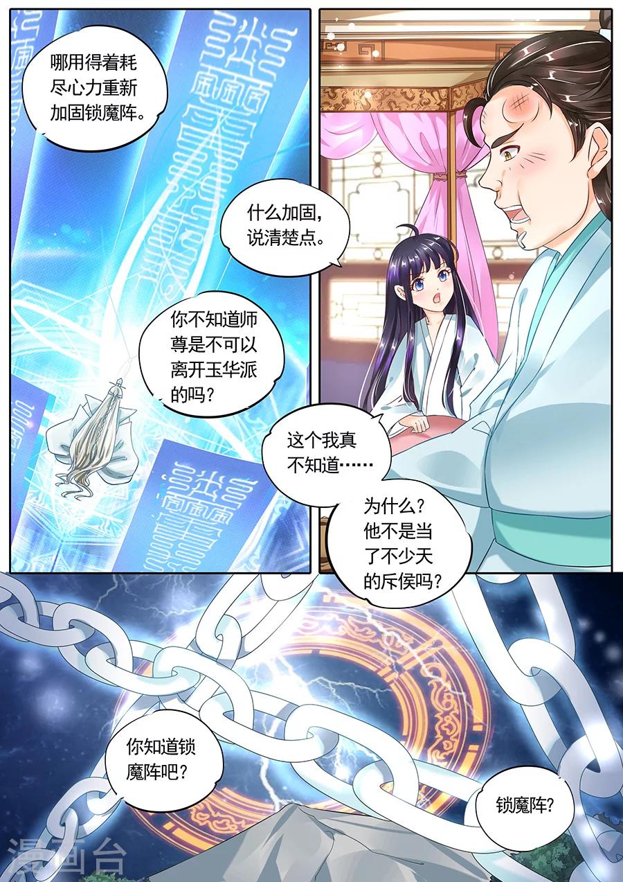 第108话8
