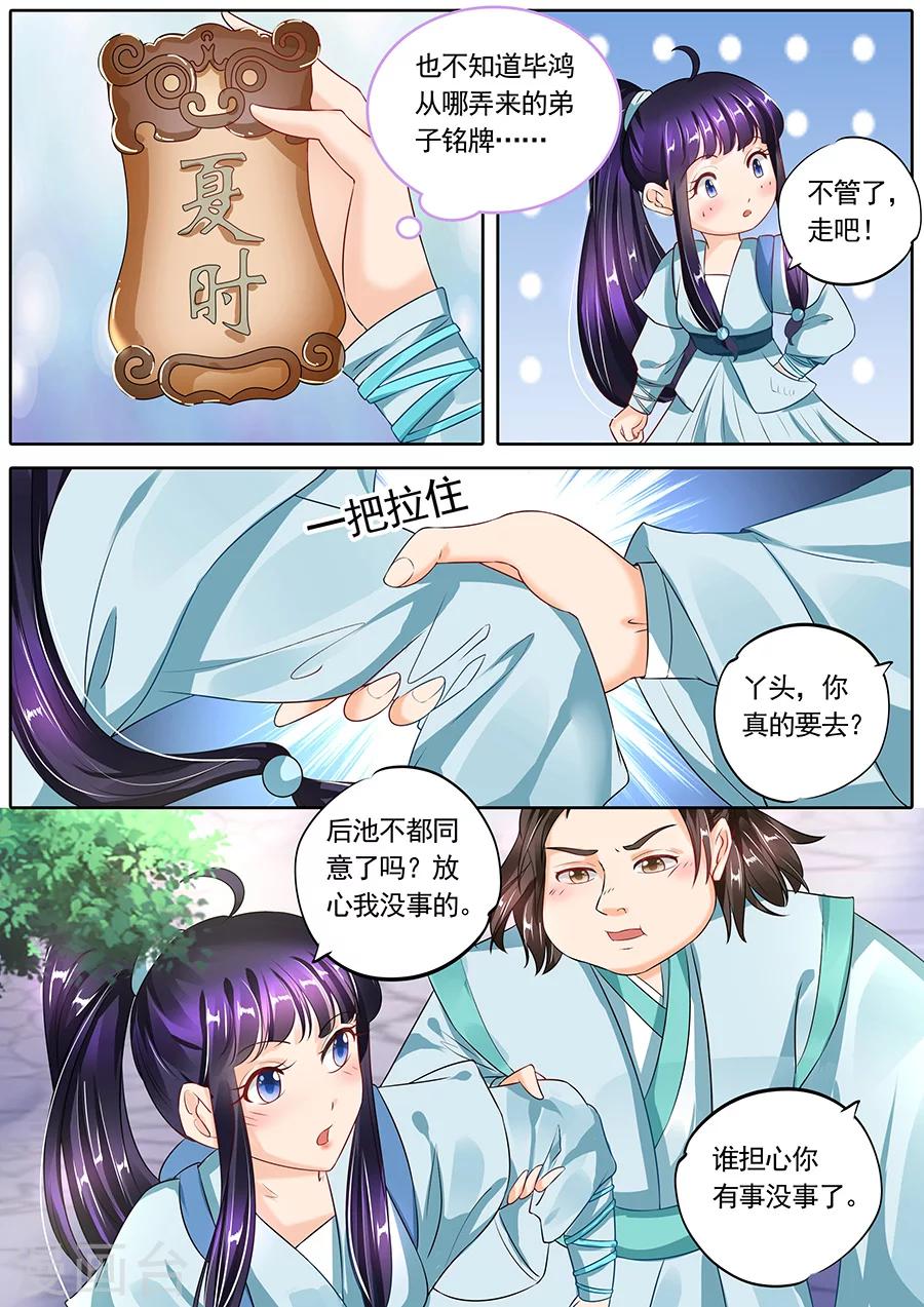 第118话3