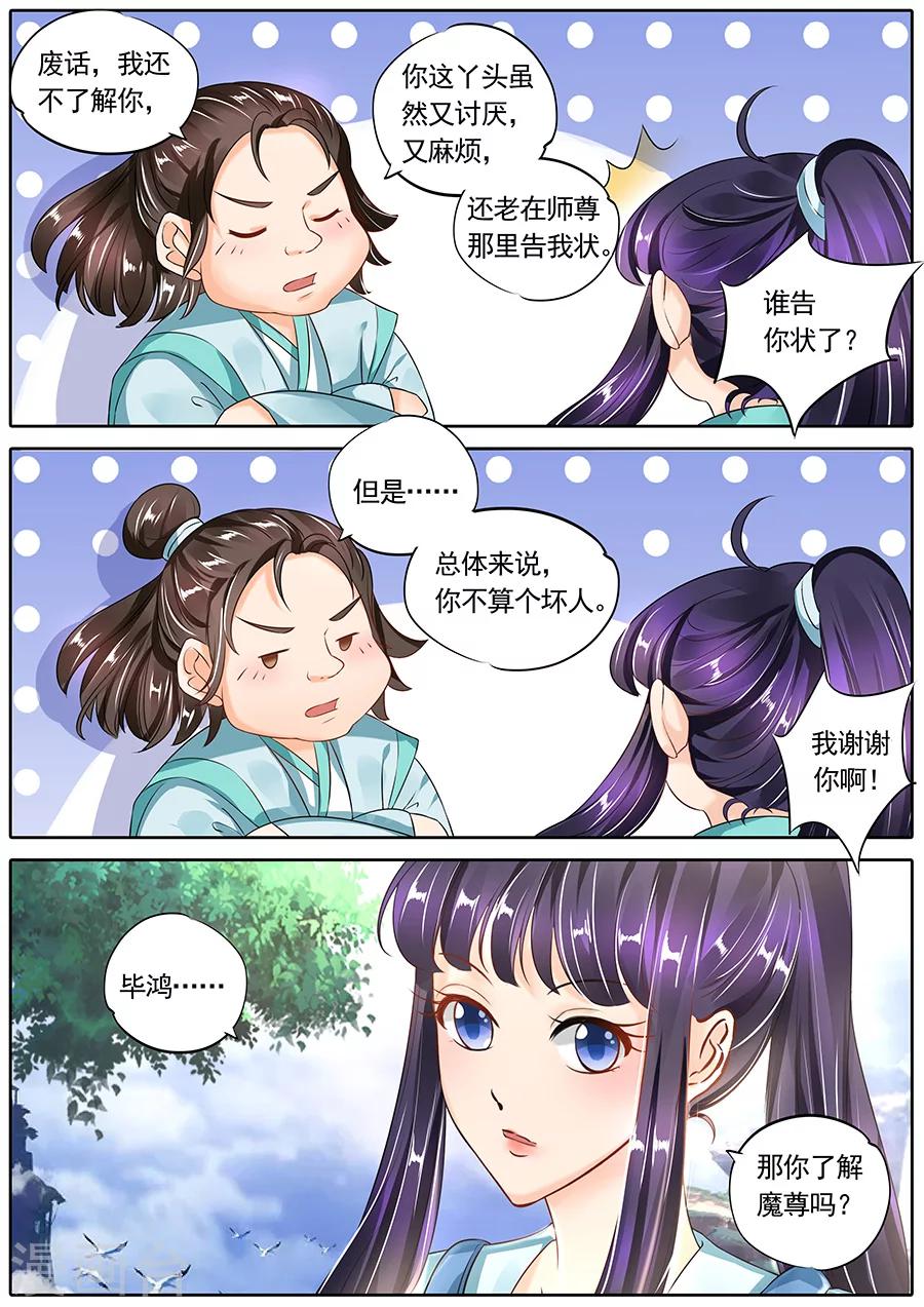 第118话5