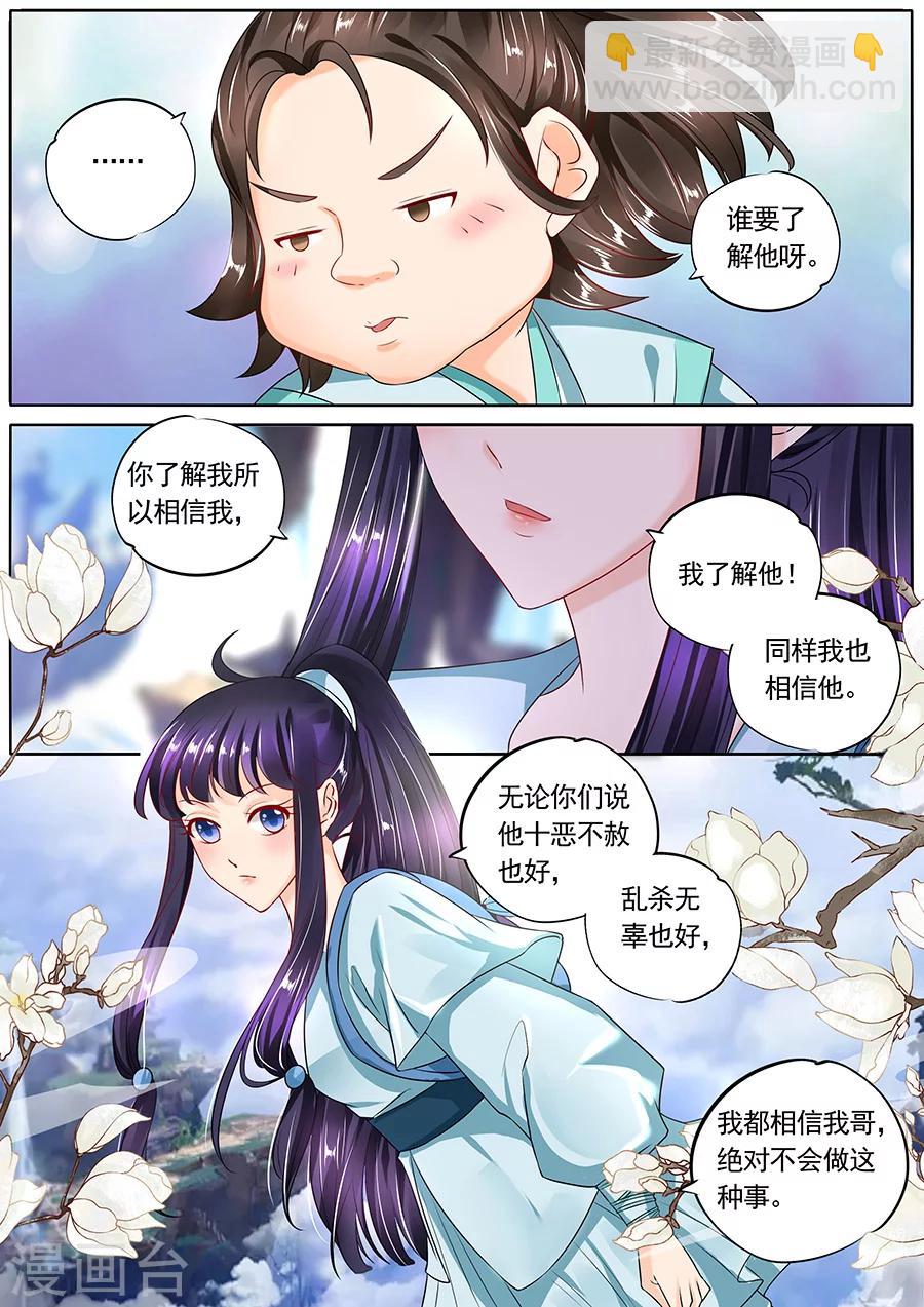 第118话6