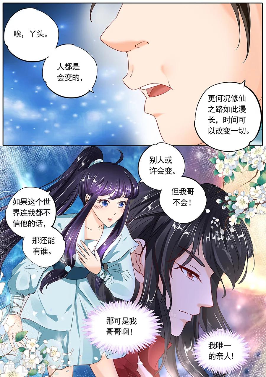 第118话7