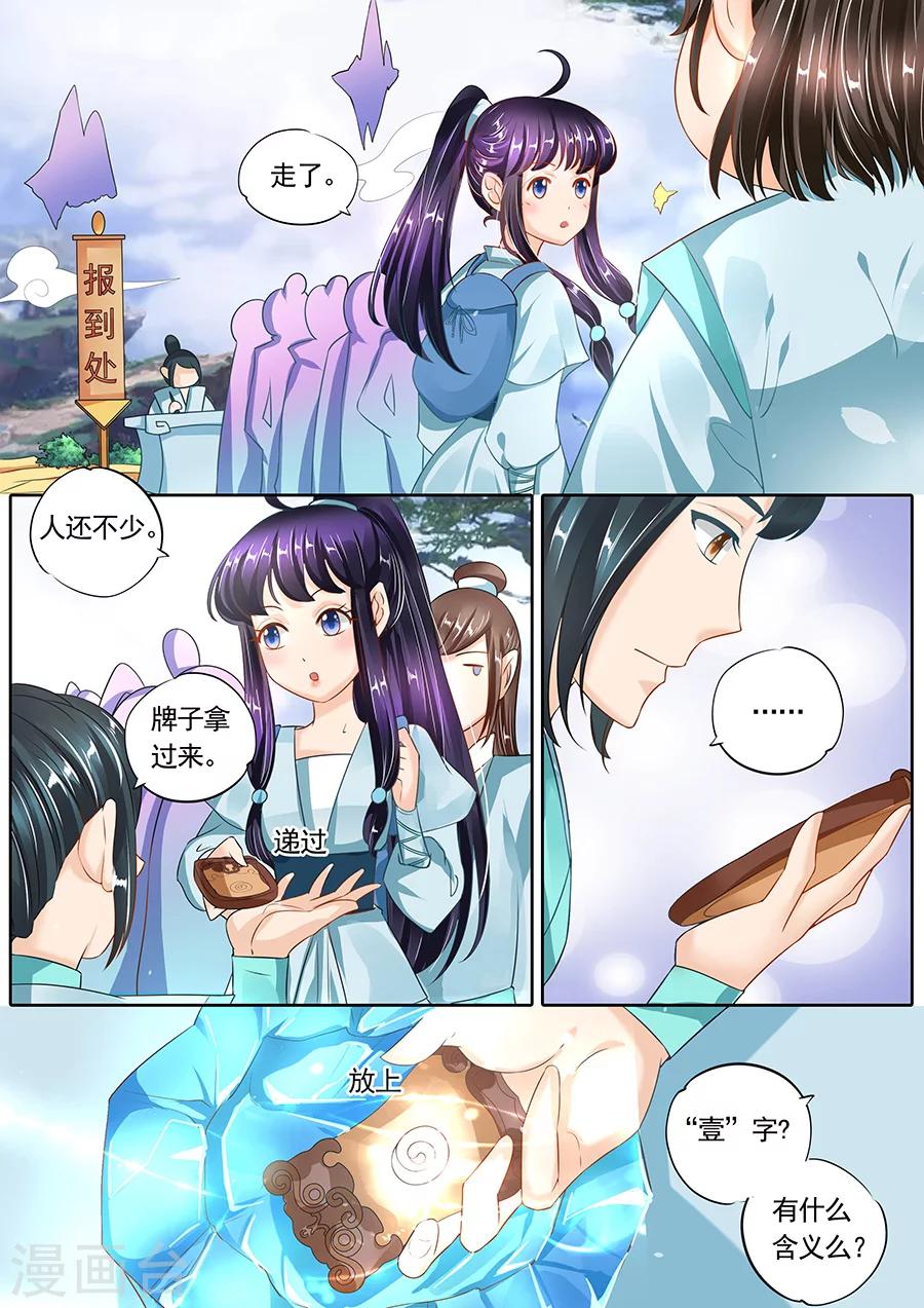第118话8
