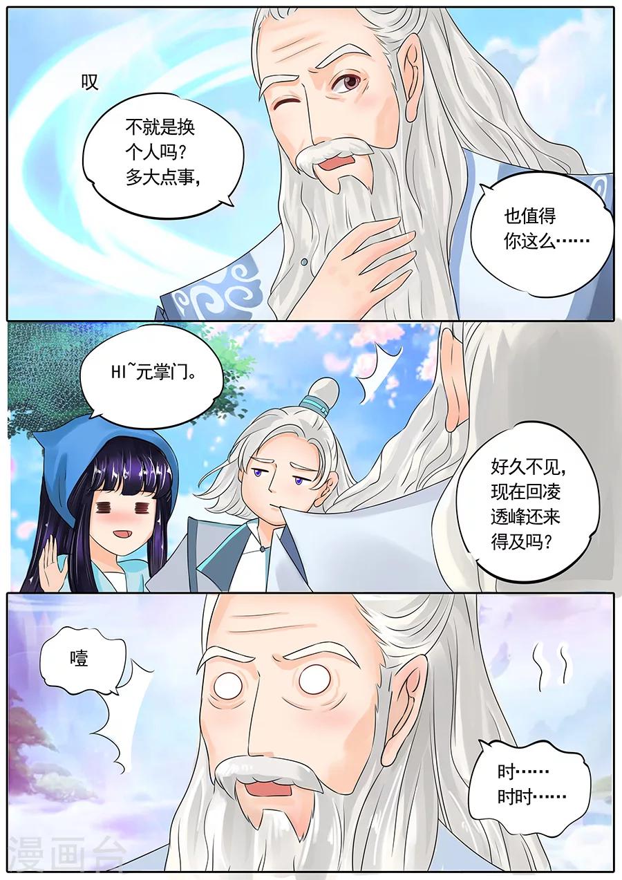 第120话2
