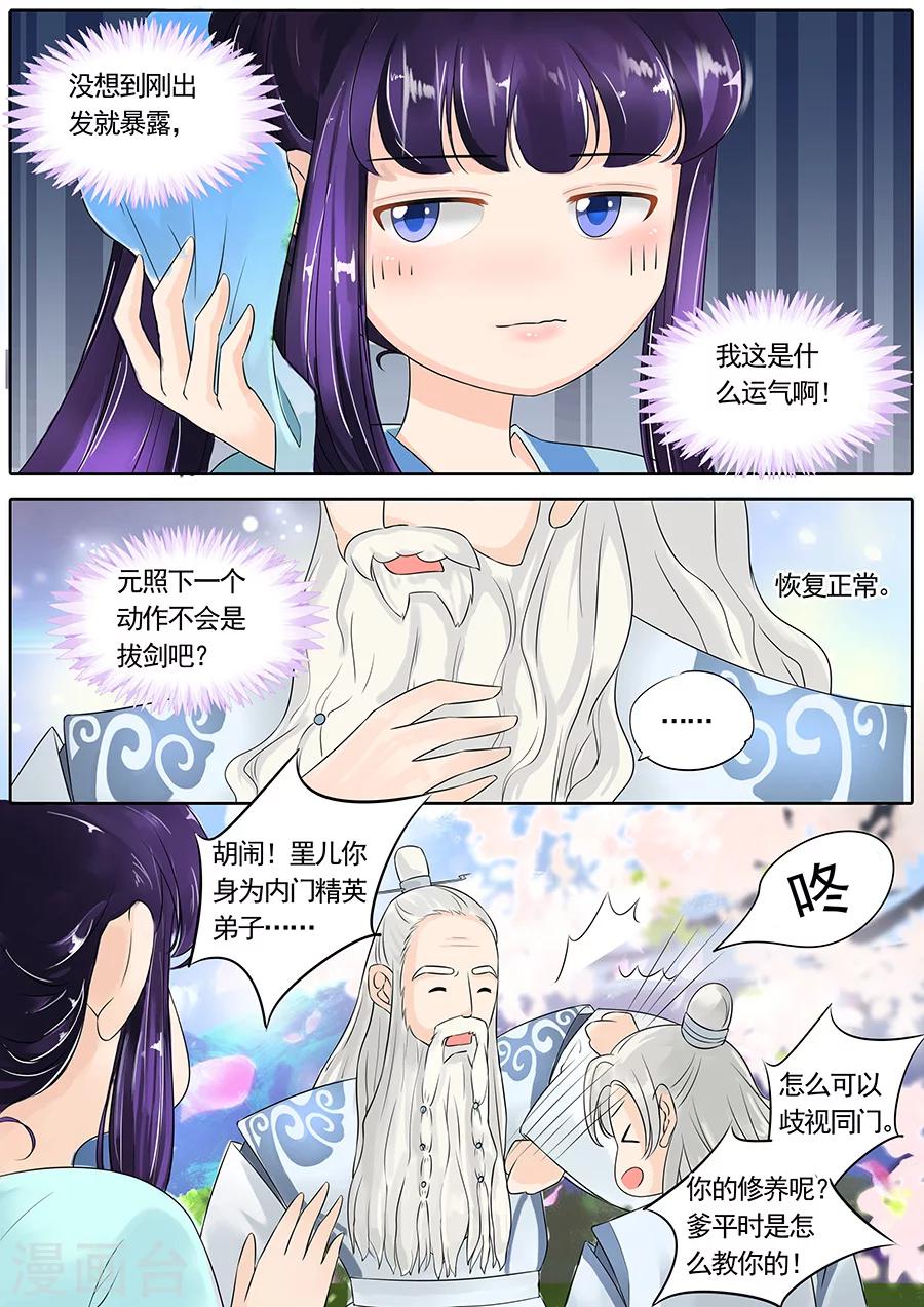 第120话3